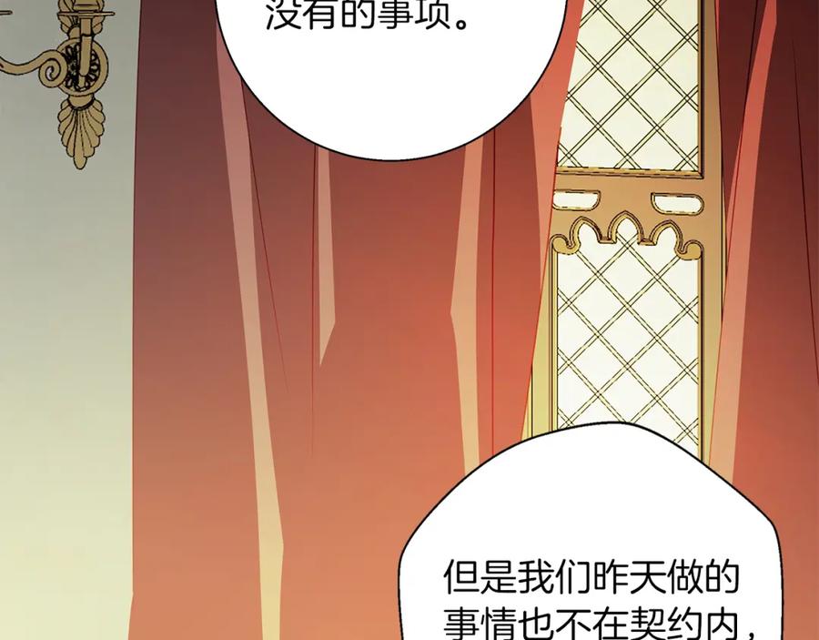 《Winter Wolf》第8话 说你爱我 第36页