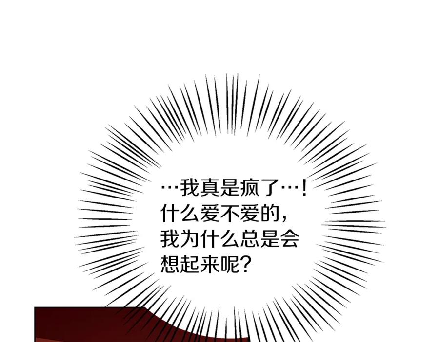 《Winter Wolf》第8话 说你爱我 第82页