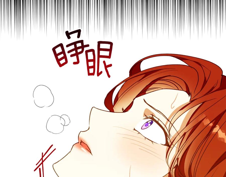 《Winter Wolf》第8话 说你爱我 第80页