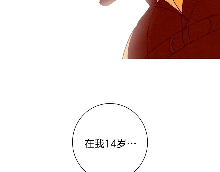 《Winter Wolf》第8话 说你爱我 第158页