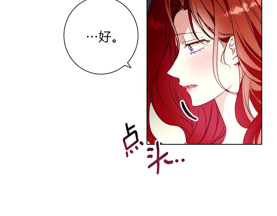 《Winter Wolf》第8话 说你爱我 第59页