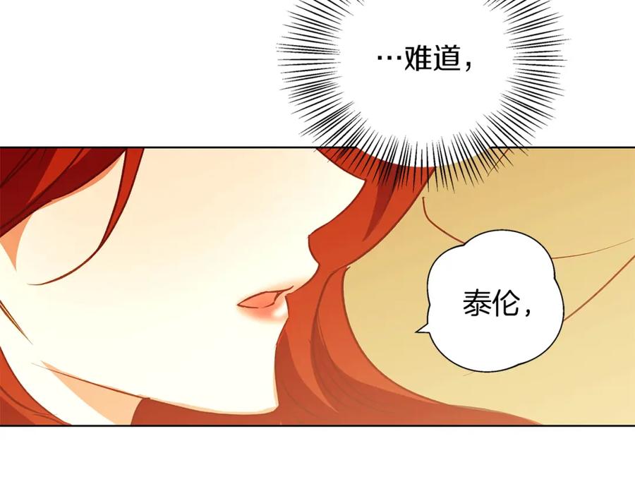 《Winter Wolf》第8话 说你爱我 第146页
