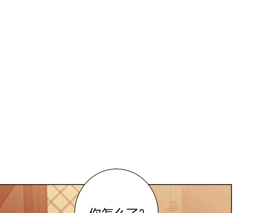 《Winter Wolf》第8话 说你爱我 第96页