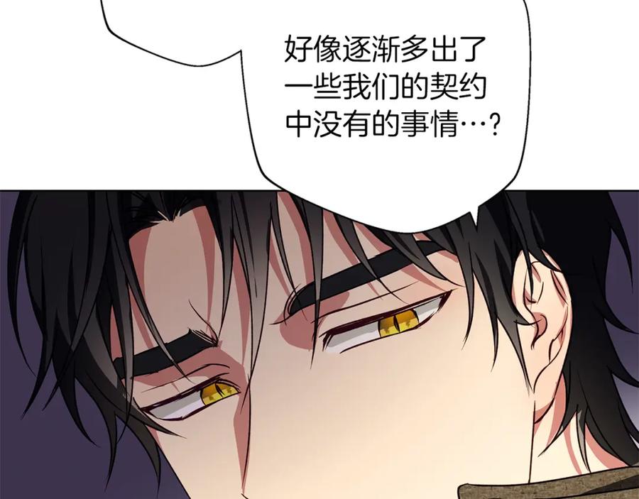 《Winter Wolf》第8话 说你爱我 第27页