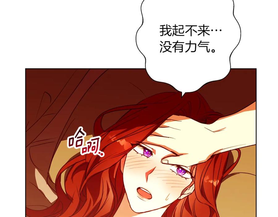 《Winter Wolf》第8话 说你爱我 第99页