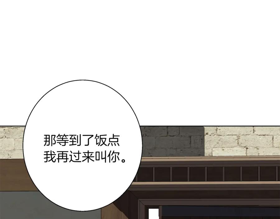 《Winter Wolf》第8话 说你爱我 第54页