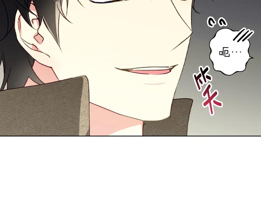 《Winter Wolf》第8话 说你爱我 第39页