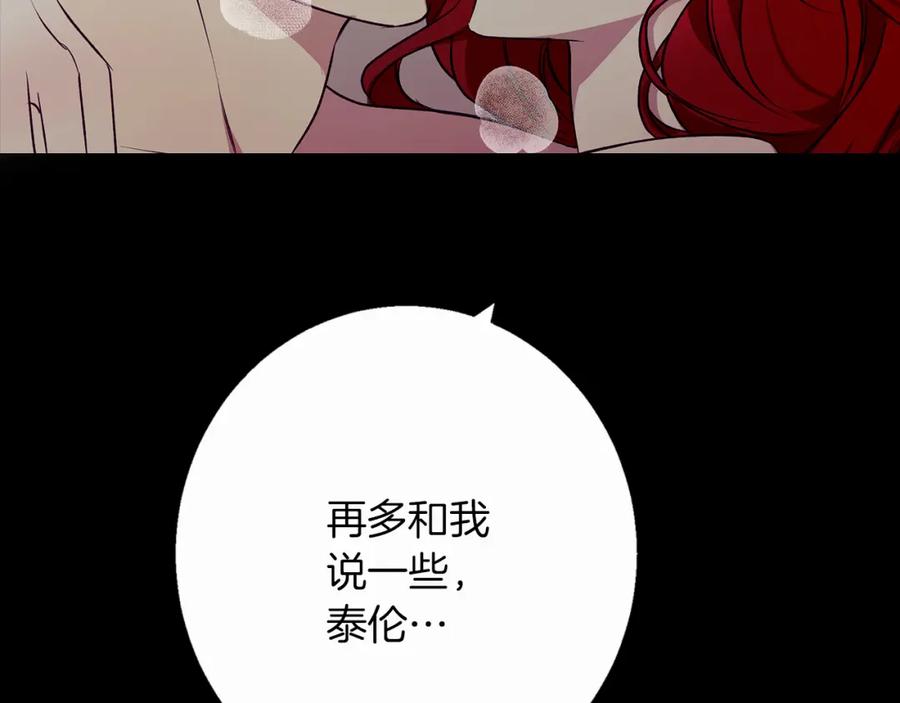 《Winter Wolf》第8话 说你爱我 第76页
