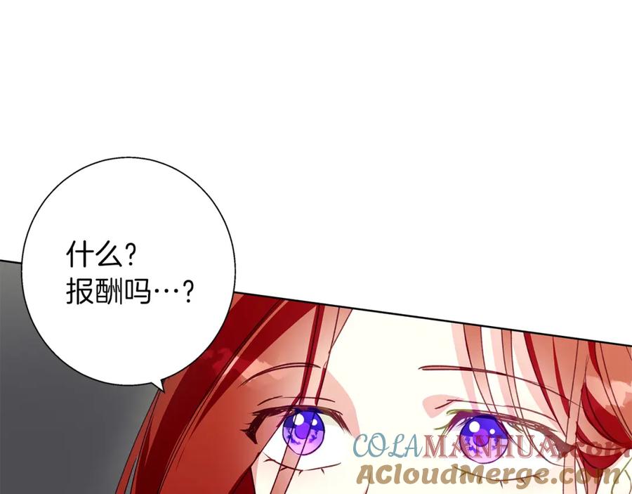 《Winter Wolf》第8话 说你爱我 第33页
