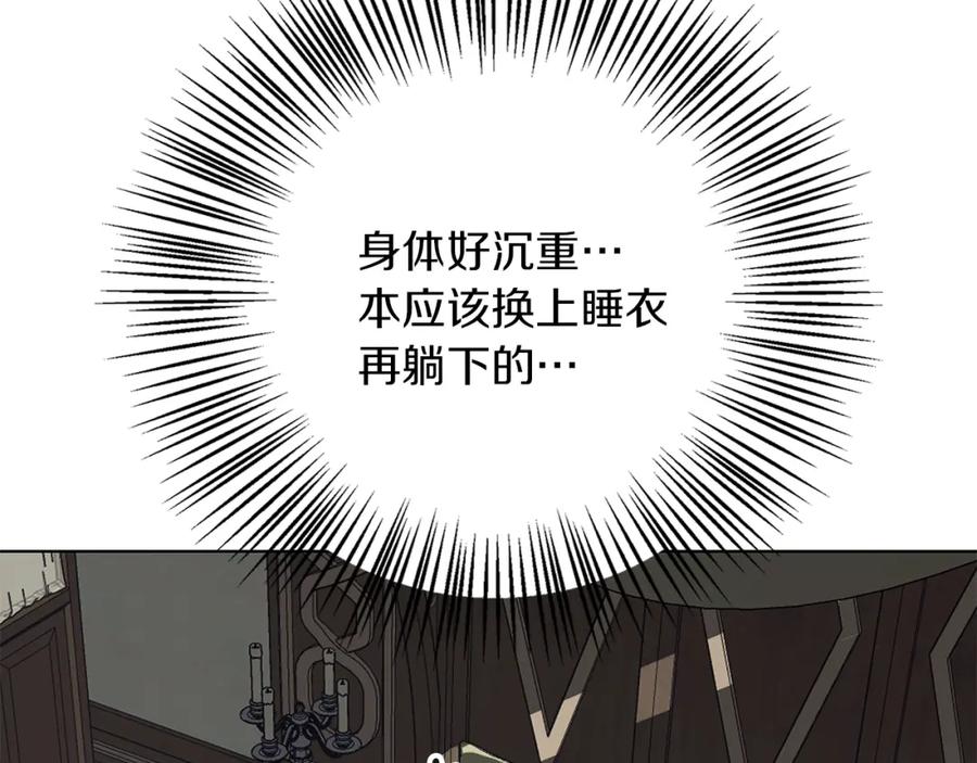《Winter Wolf》第8话 说你爱我 第62页