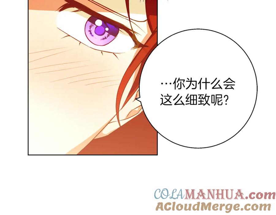 《Winter Wolf》第8话 说你爱我 第125页