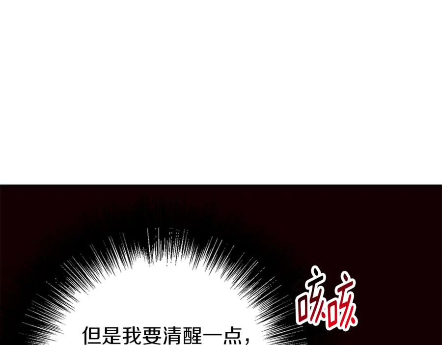 《Winter Wolf》第8话 说你爱我 第86页