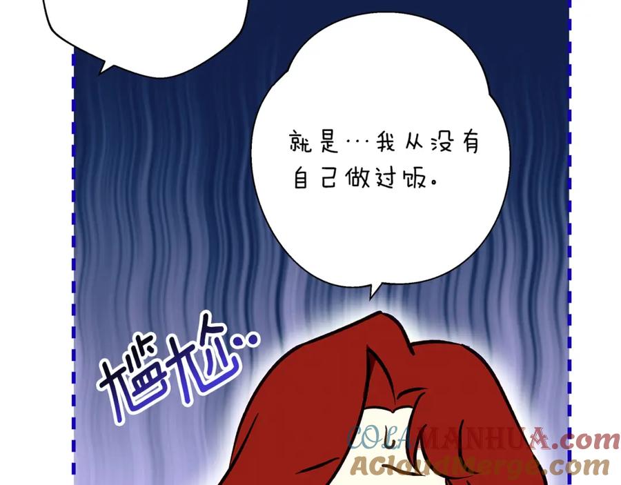 《Winter Wolf》第8话 说你爱我 第49页