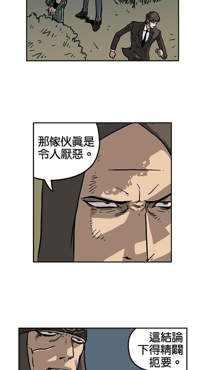 《MZ》第30话 第11页