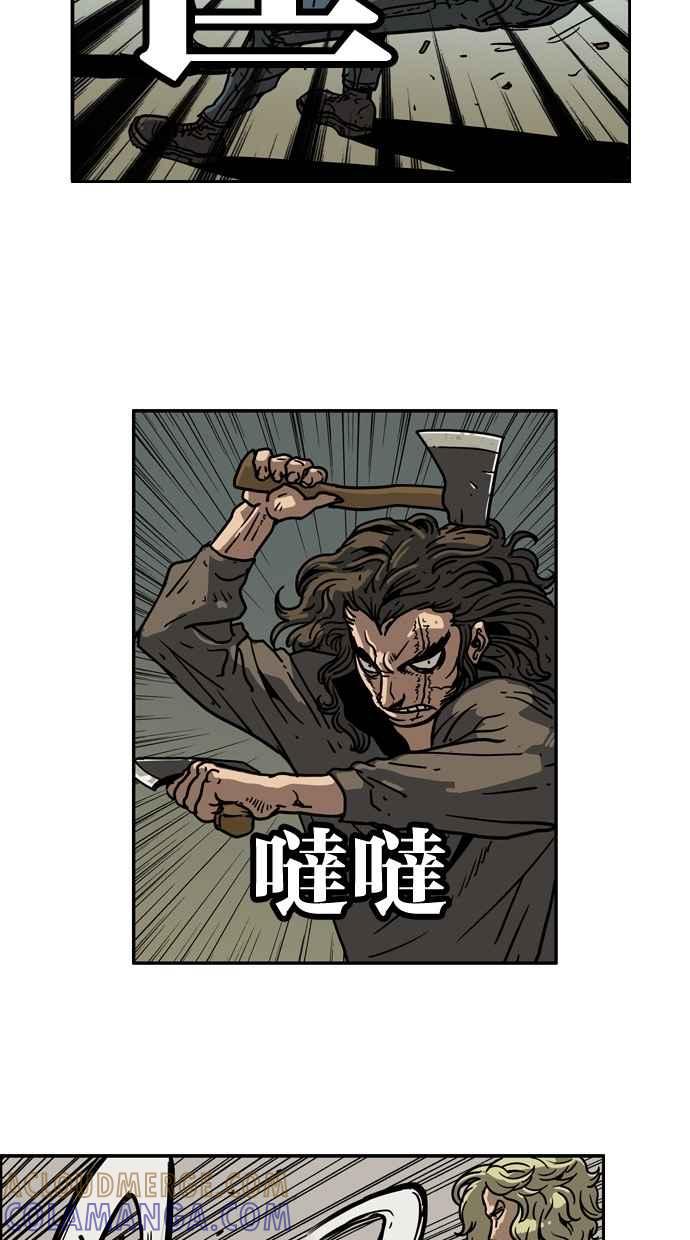 《MZ》第30话 第22页