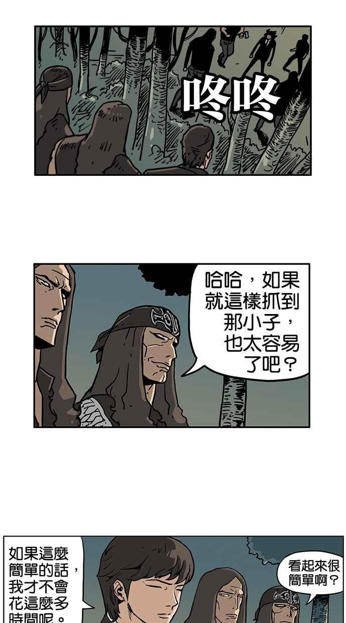 《MZ》第30话 第8页