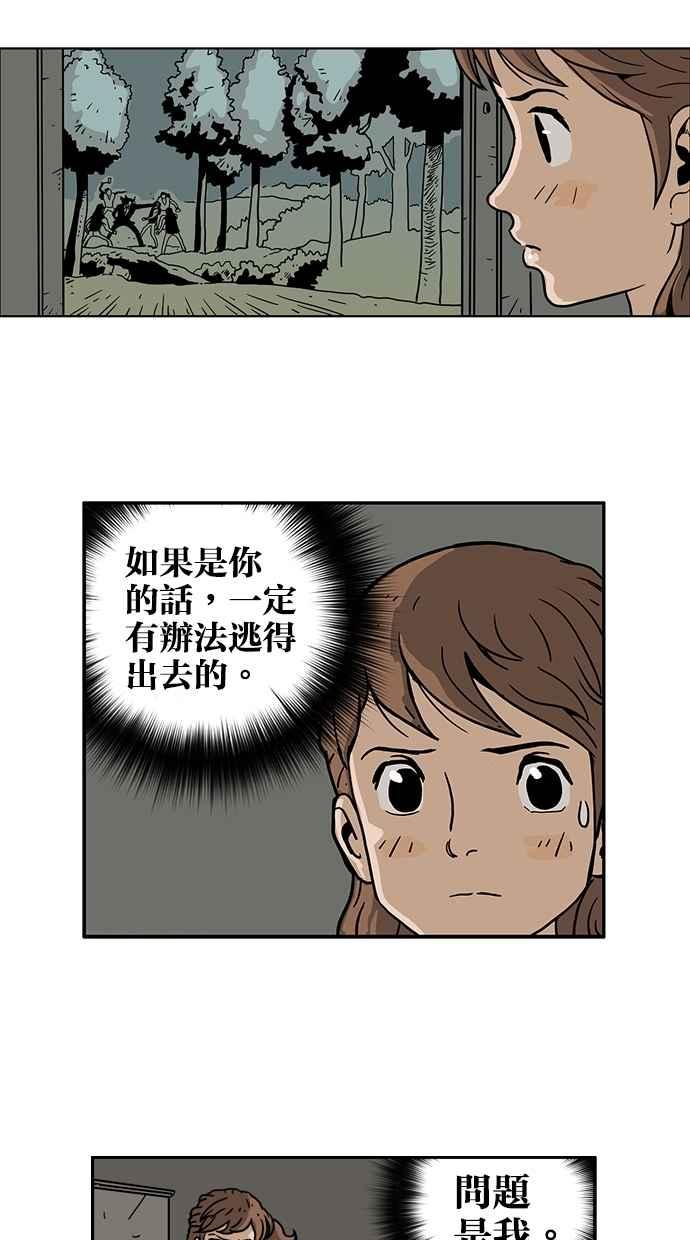 《MZ》第30话 第35页