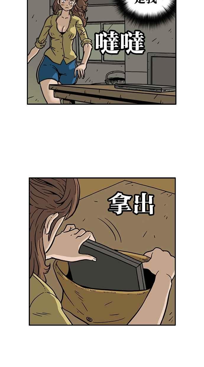 《MZ》第30话 第36页