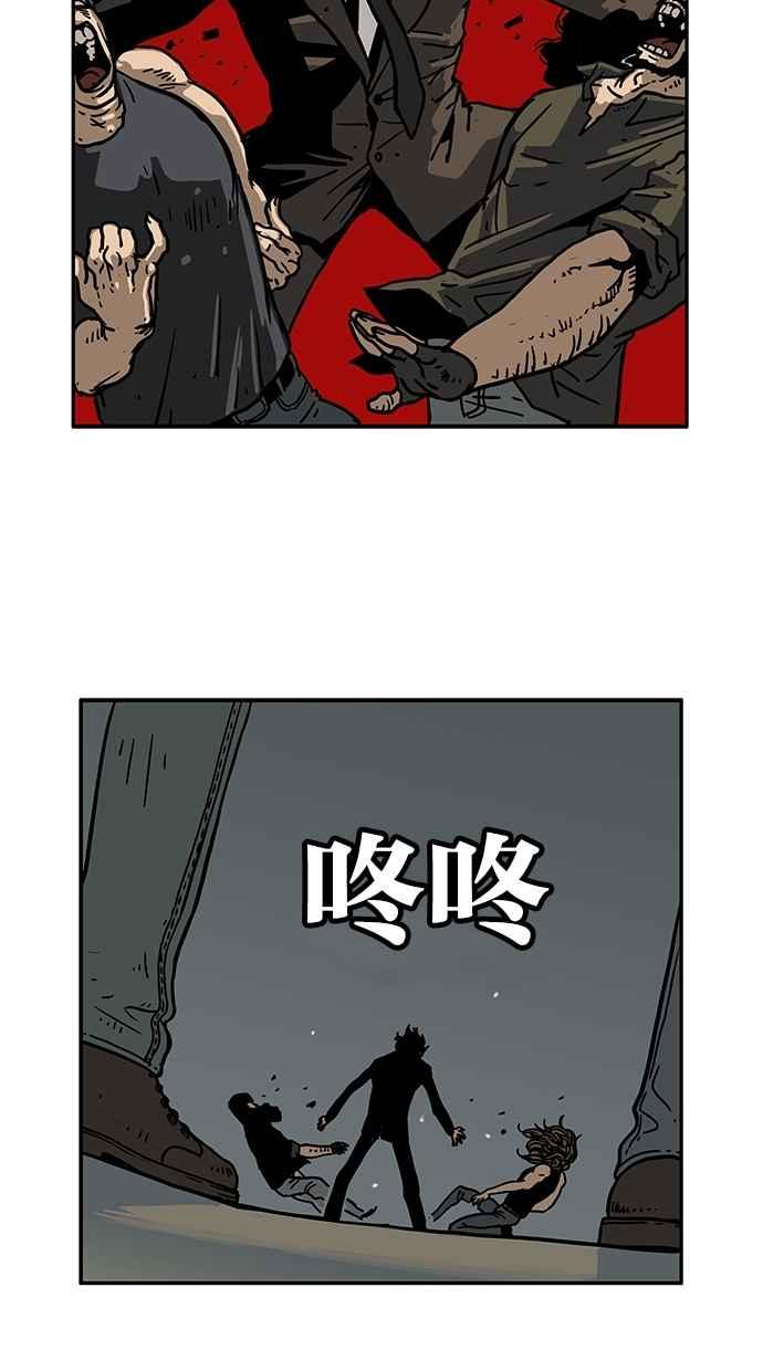 《MZ》第30话 第30页