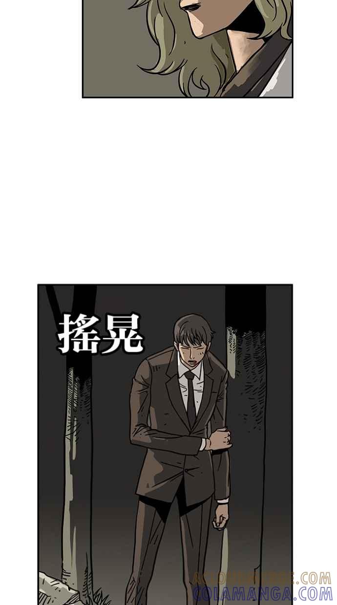 《MZ》第30话 第49页