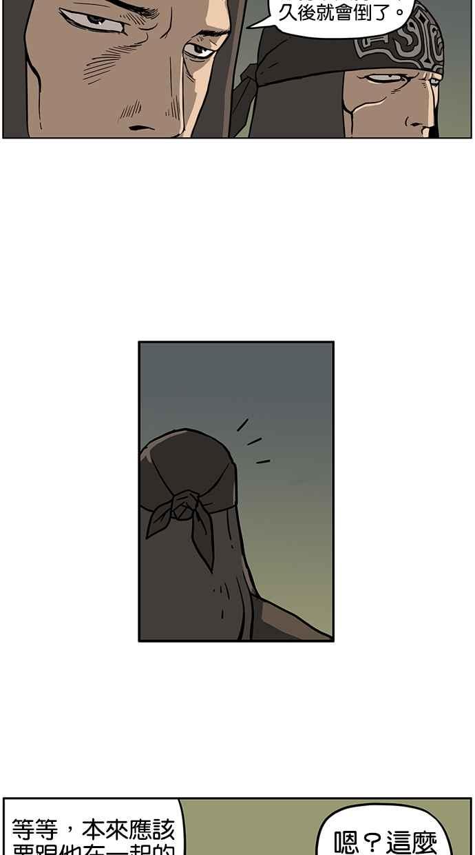 《MZ》第30话 第32页