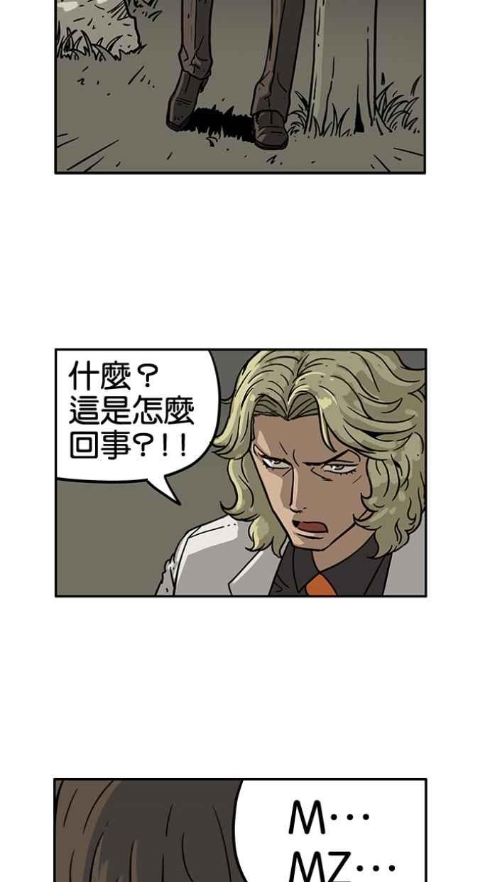 《MZ》第30话 第50页