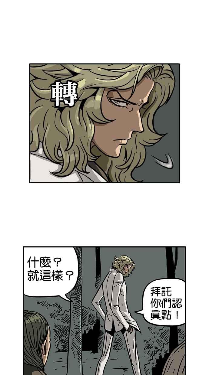《MZ》第30话 第42页