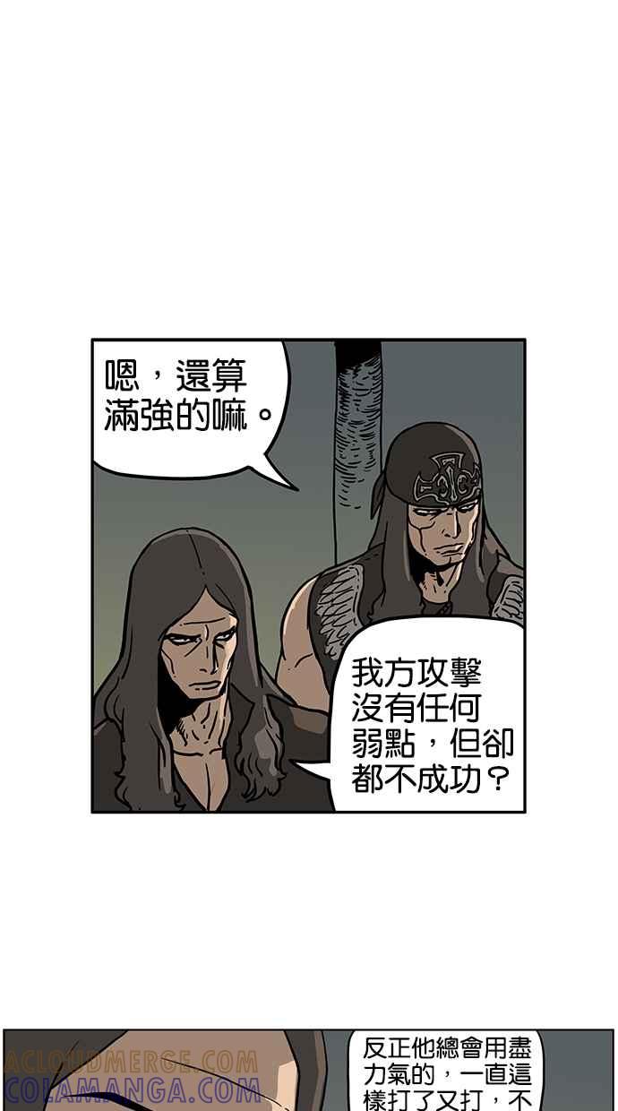 《MZ》第30话 第31页