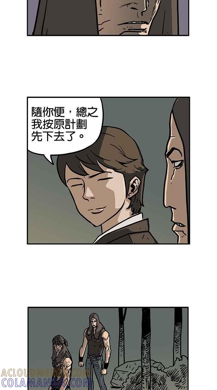 《MZ》第30话 第10页
