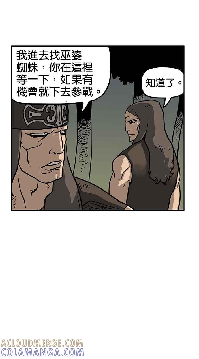 《MZ》第30话 第34页