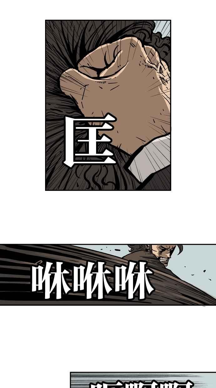 《MZ》第30话 第20页