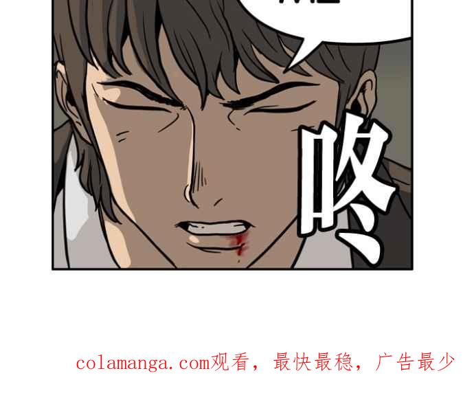 《MZ》第30话 第51页