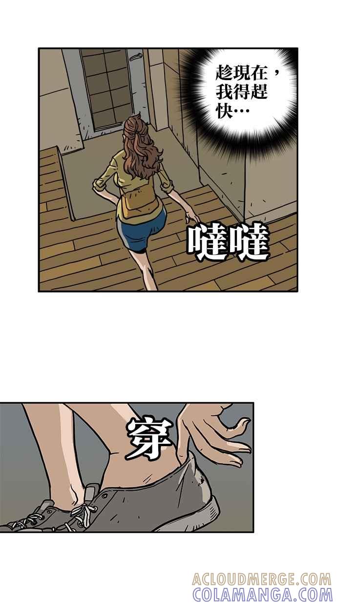 《MZ》第30话 第37页
