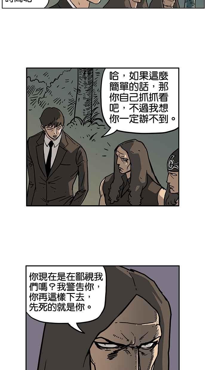 《MZ》第30话 第9页