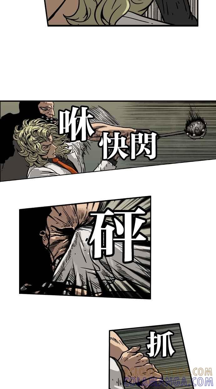 《MZ》第30话 第25页