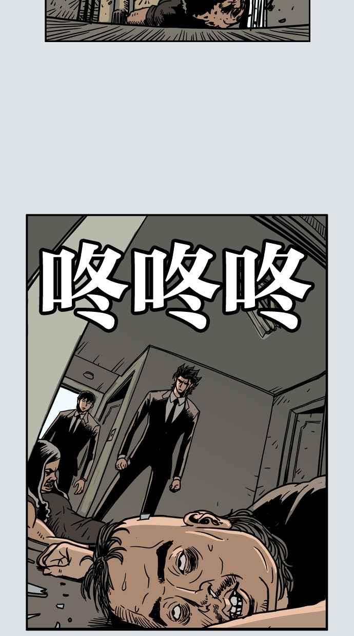 《MZ》第31话 第32页