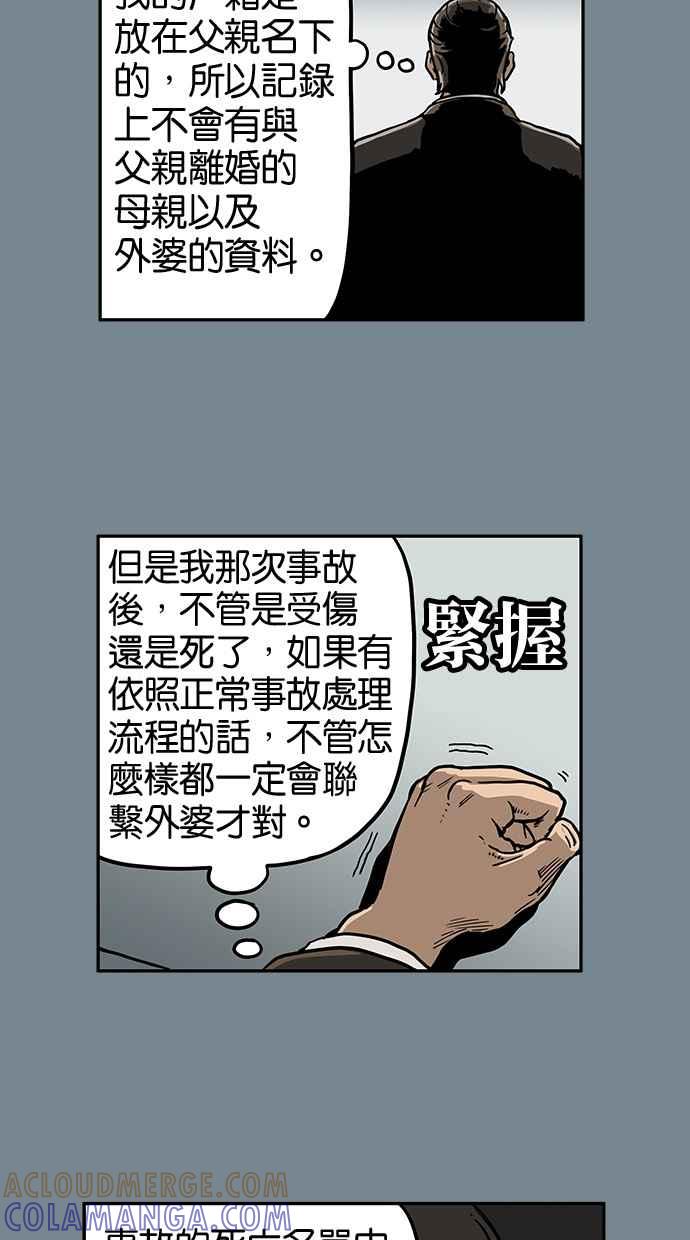 《MZ》第31话 第19页