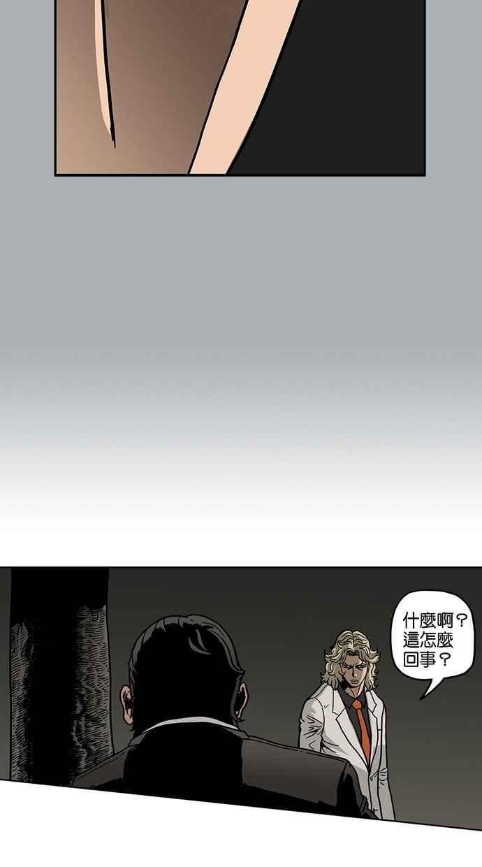 《MZ》第31话 第44页