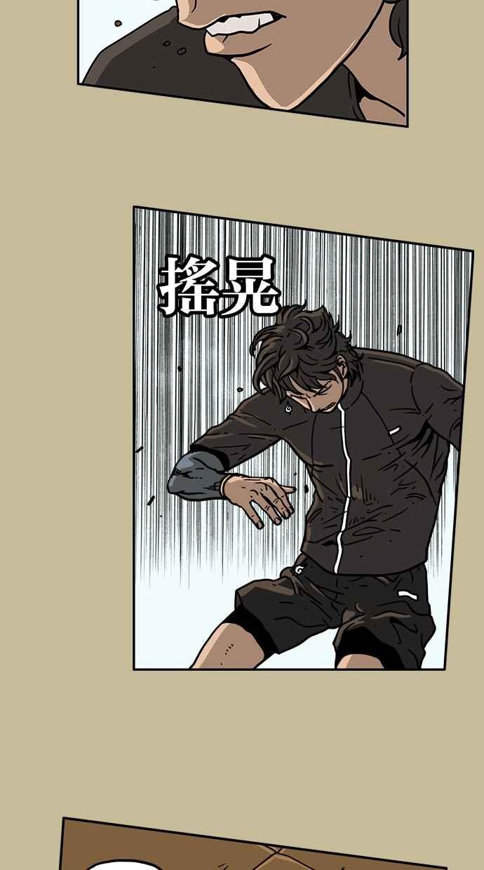 《MZ》第31话 第23页