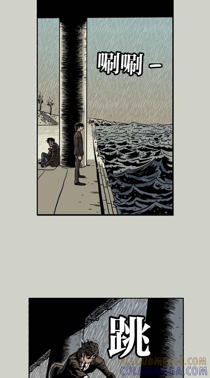 《MZ》第31话 第7页