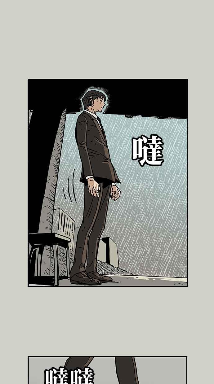 《MZ》第31话 第5页