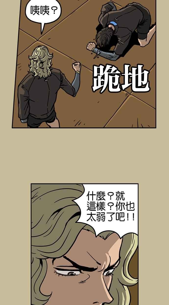 《MZ》第31话 第24页