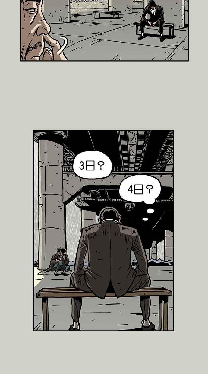 《MZ》第31话 第3页