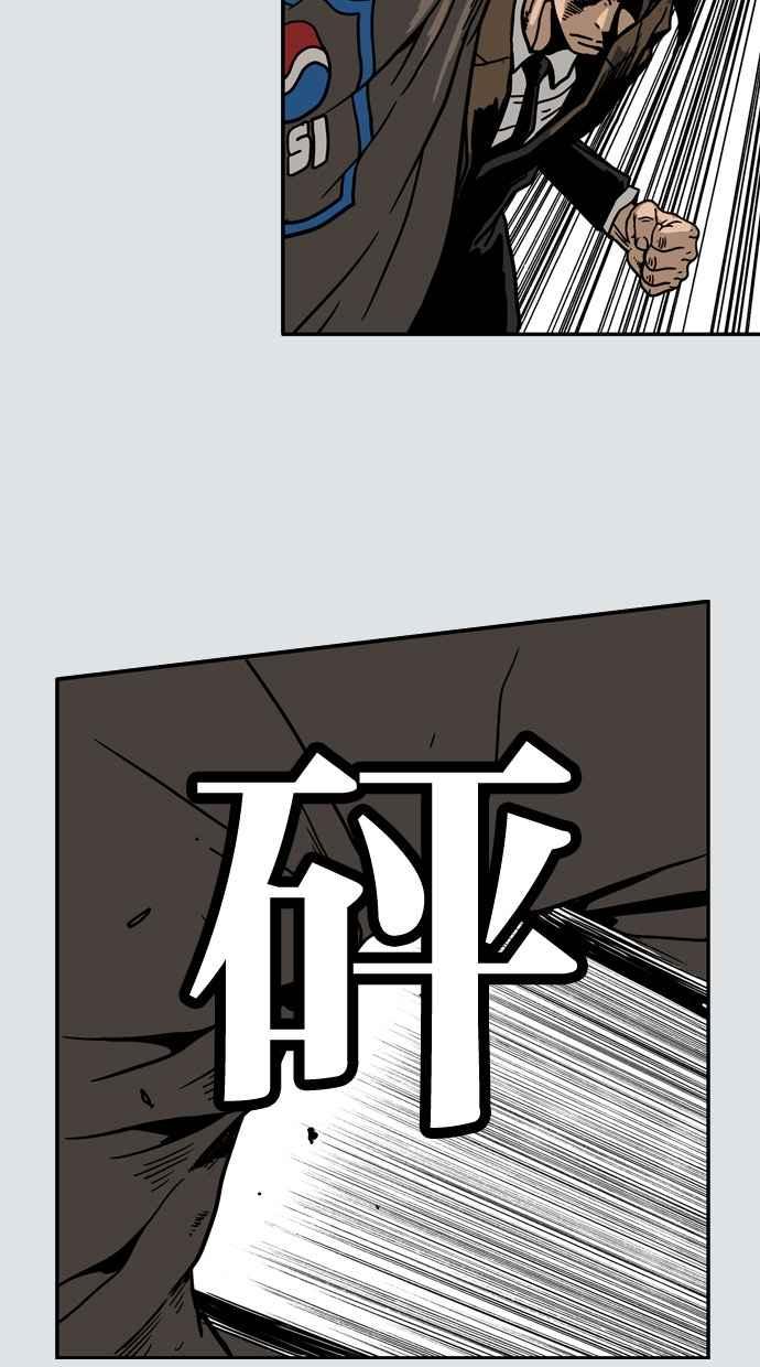 《MZ》第31话 第29页