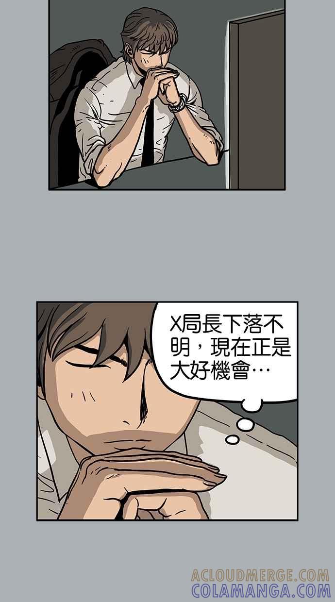 《MZ》第31话 第37页