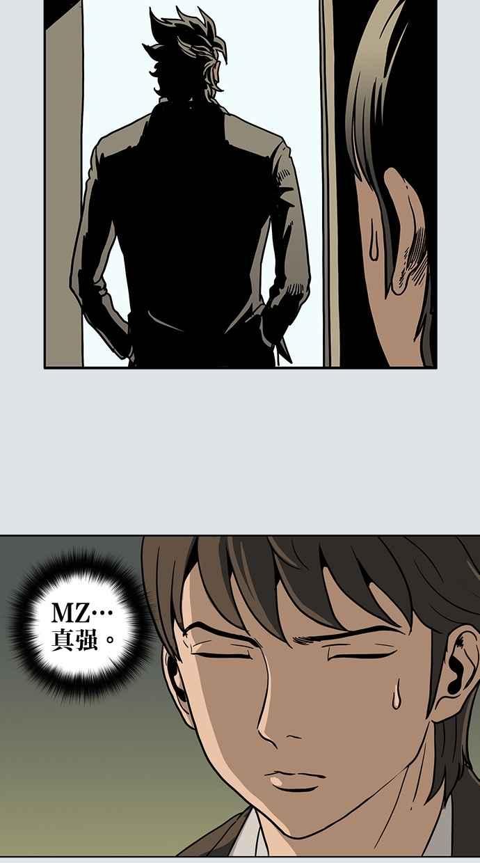 《MZ》第31话 第35页