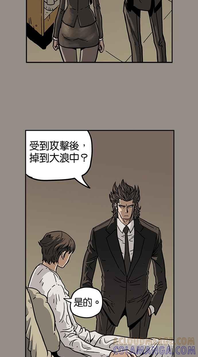《MZ》第31话 第10页