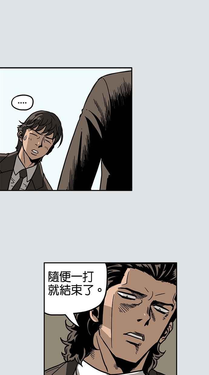 《MZ》第31话 第33页