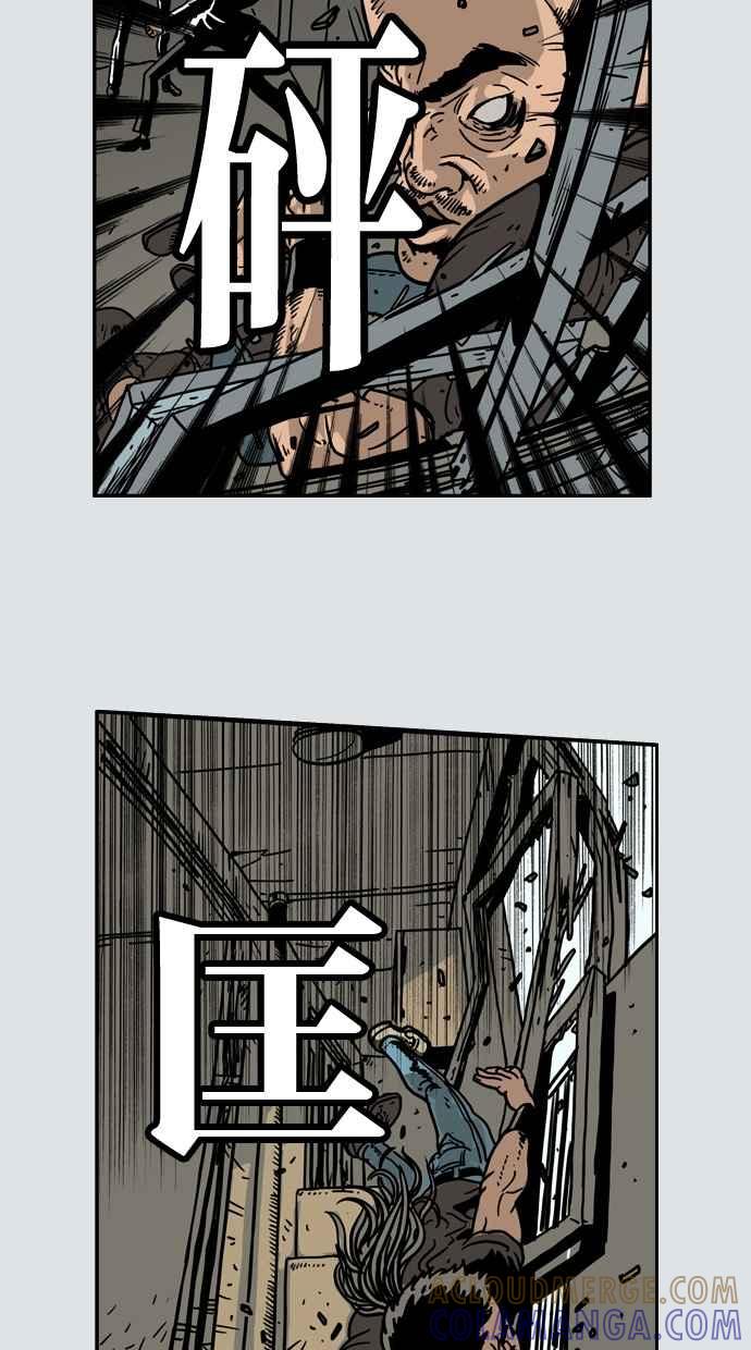 《MZ》第31话 第31页