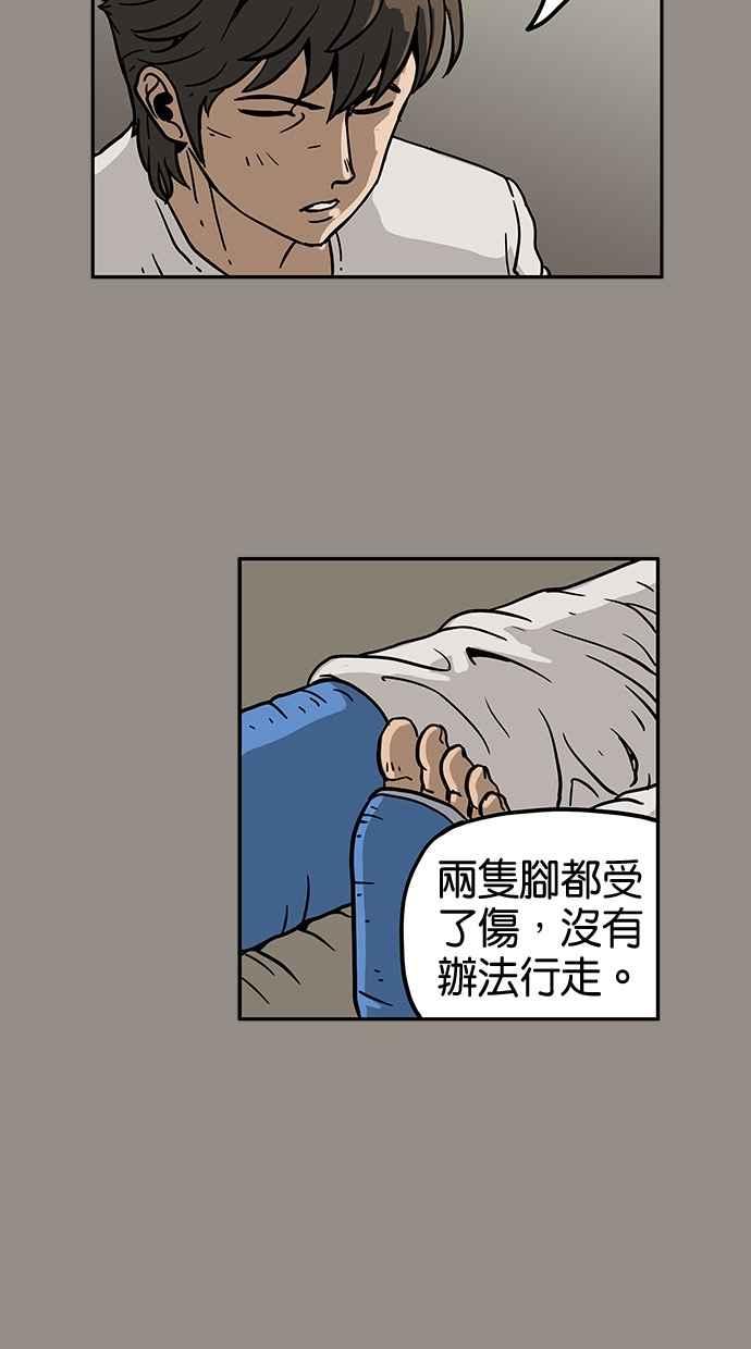 《MZ》第31话 第12页